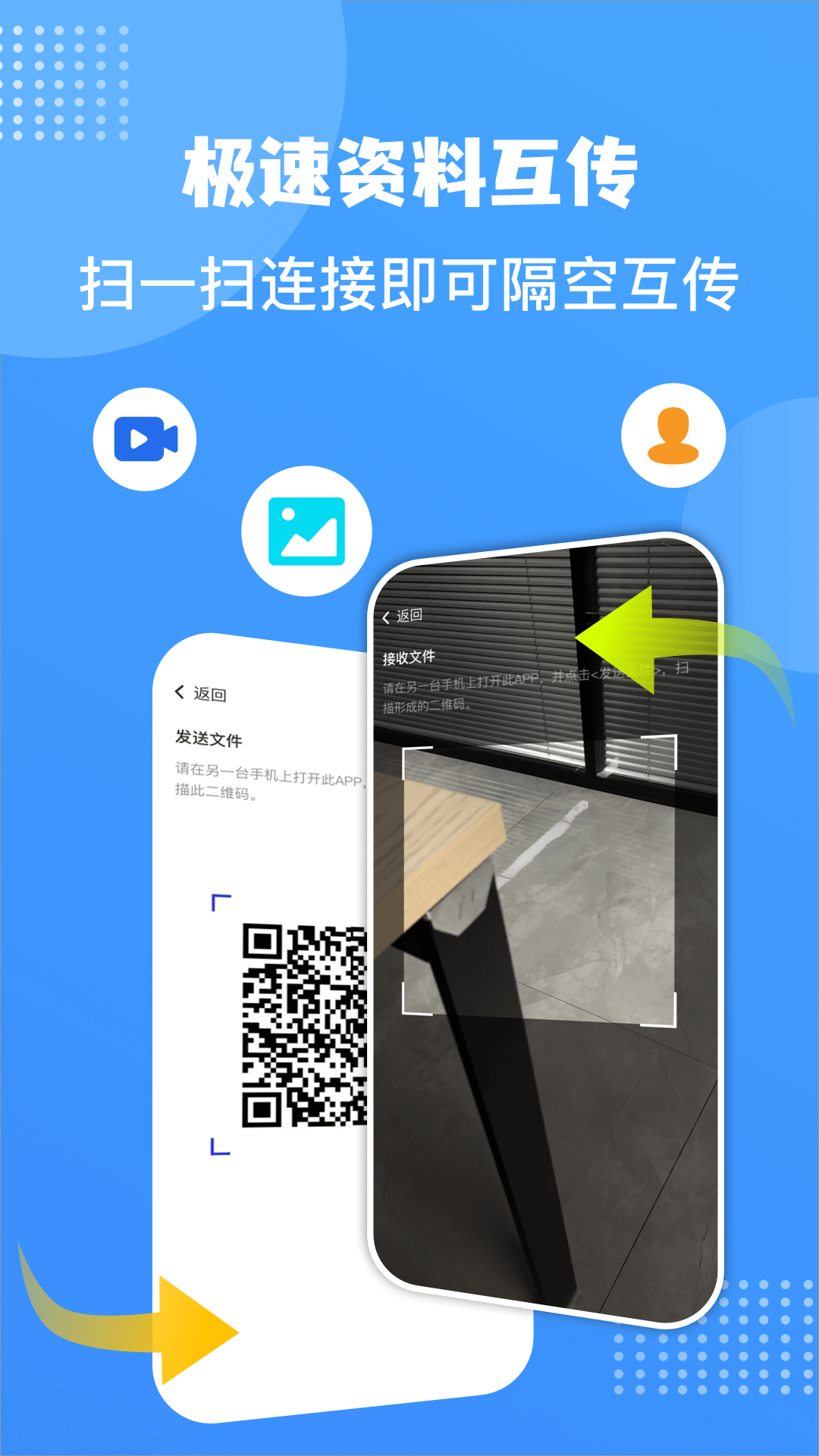 照片同步助手v1.11截图3