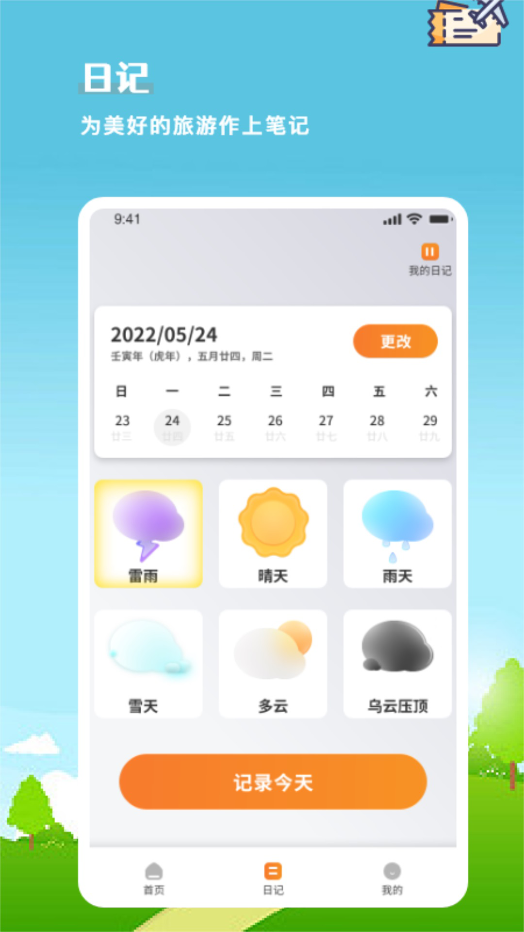 乐游截图1