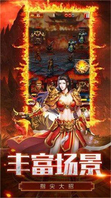 战苍穹传奇截图3
