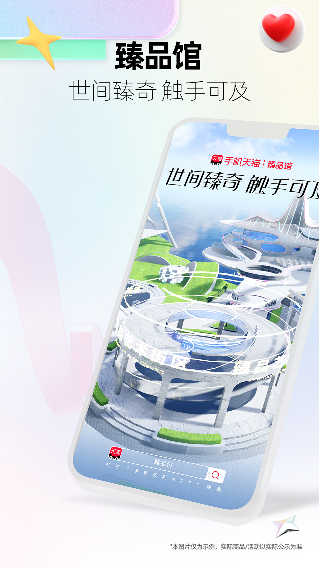手机天猫v15.0.1截图1