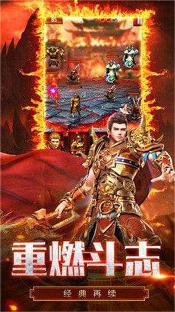 战苍穹传奇截图4