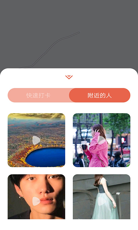 爱趣视频截图1