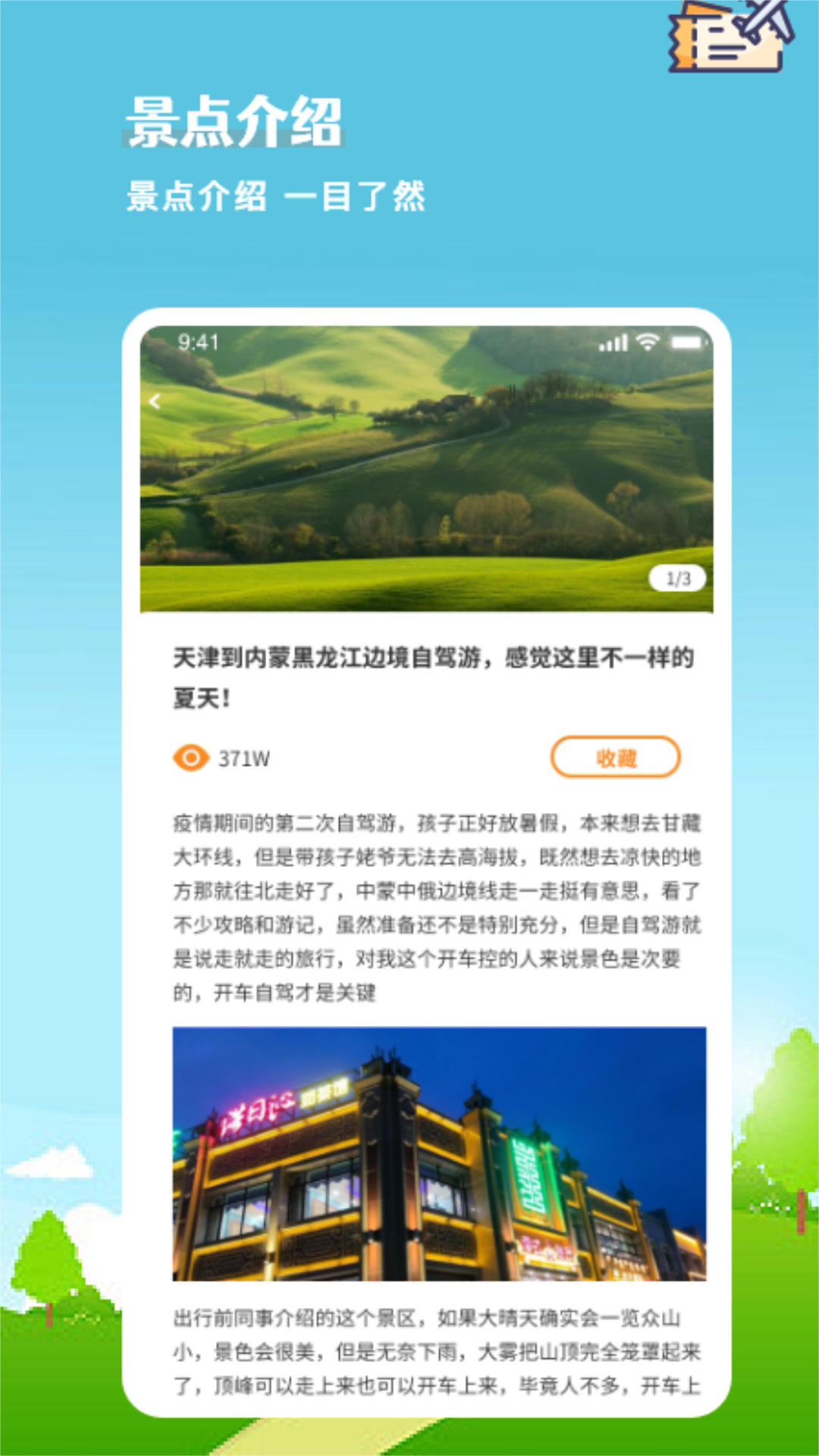 乐游截图3
