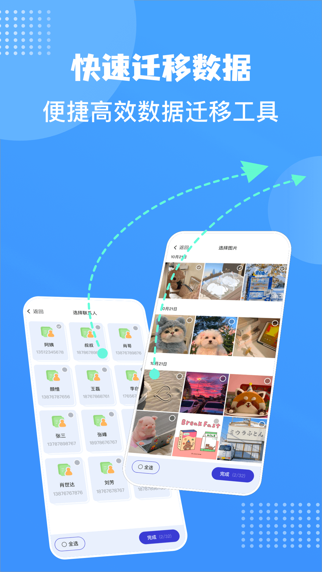 照片同步助手v1.11截图4