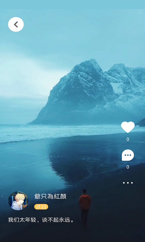 爱趣视频截图3