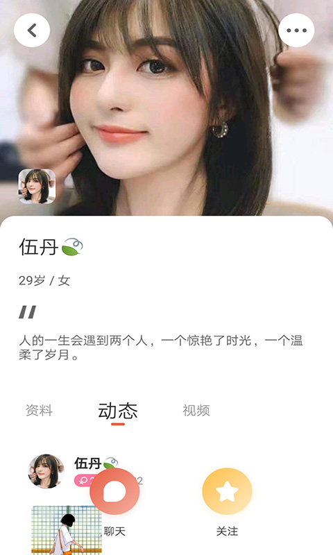 爱趣视频截图2