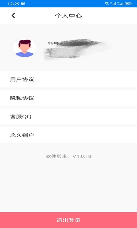 寻位定位守护v1.0.18截图1