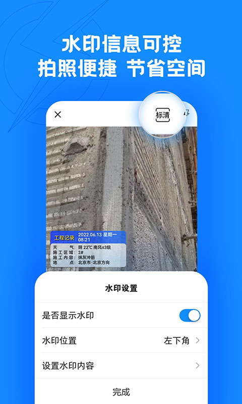 趁手工程管理v1.0.8截图2