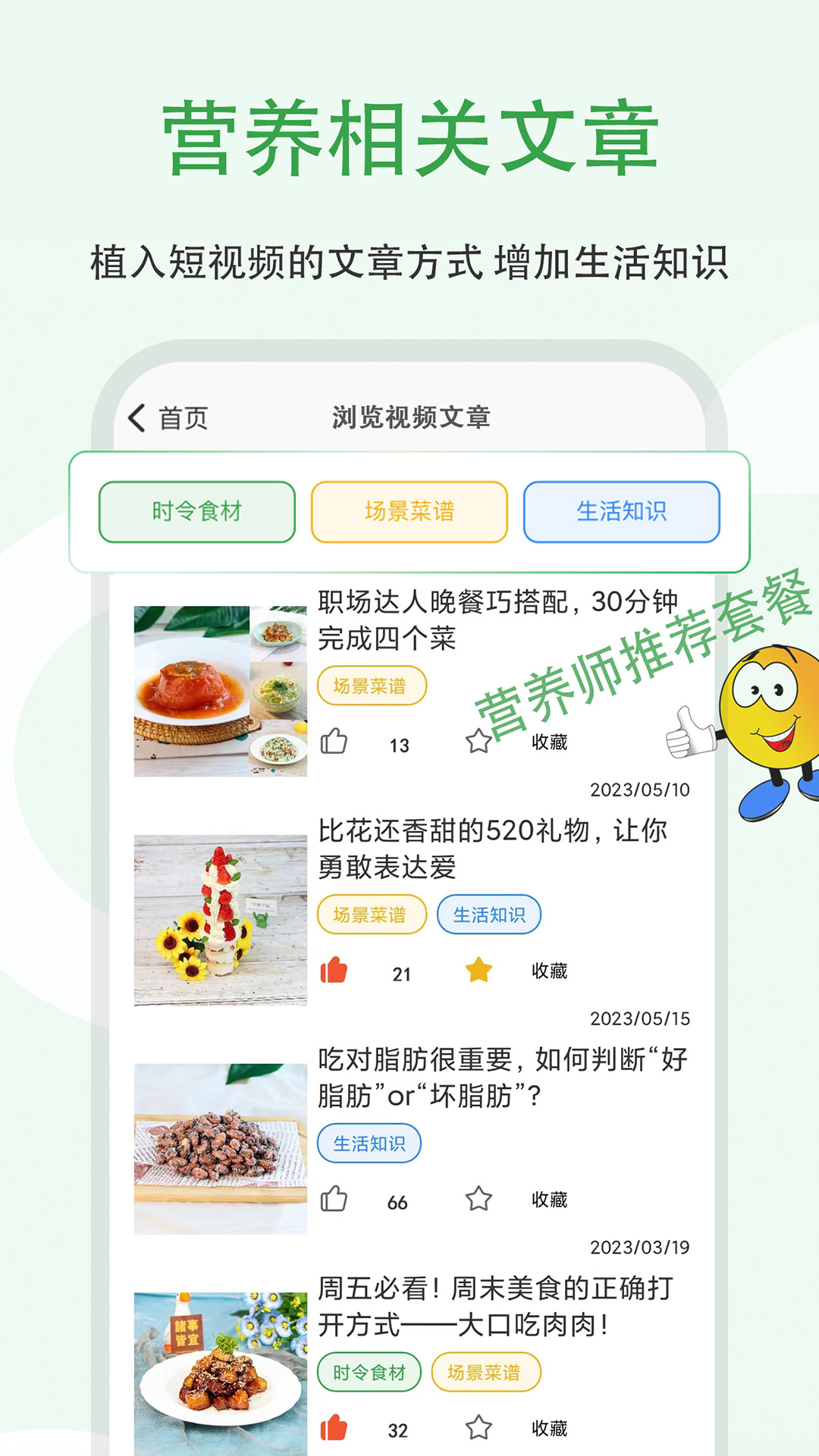 食各和v1.1.1截图1