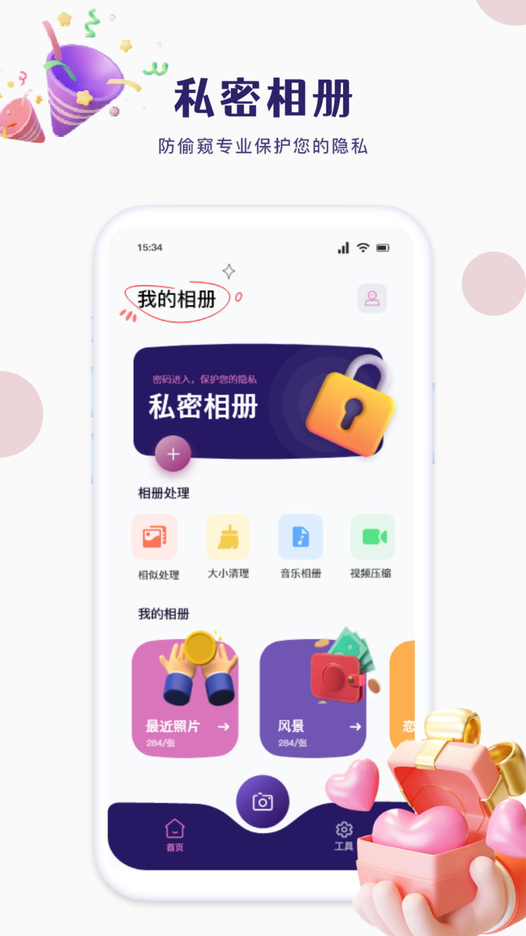 迷你相册v1.1截图4