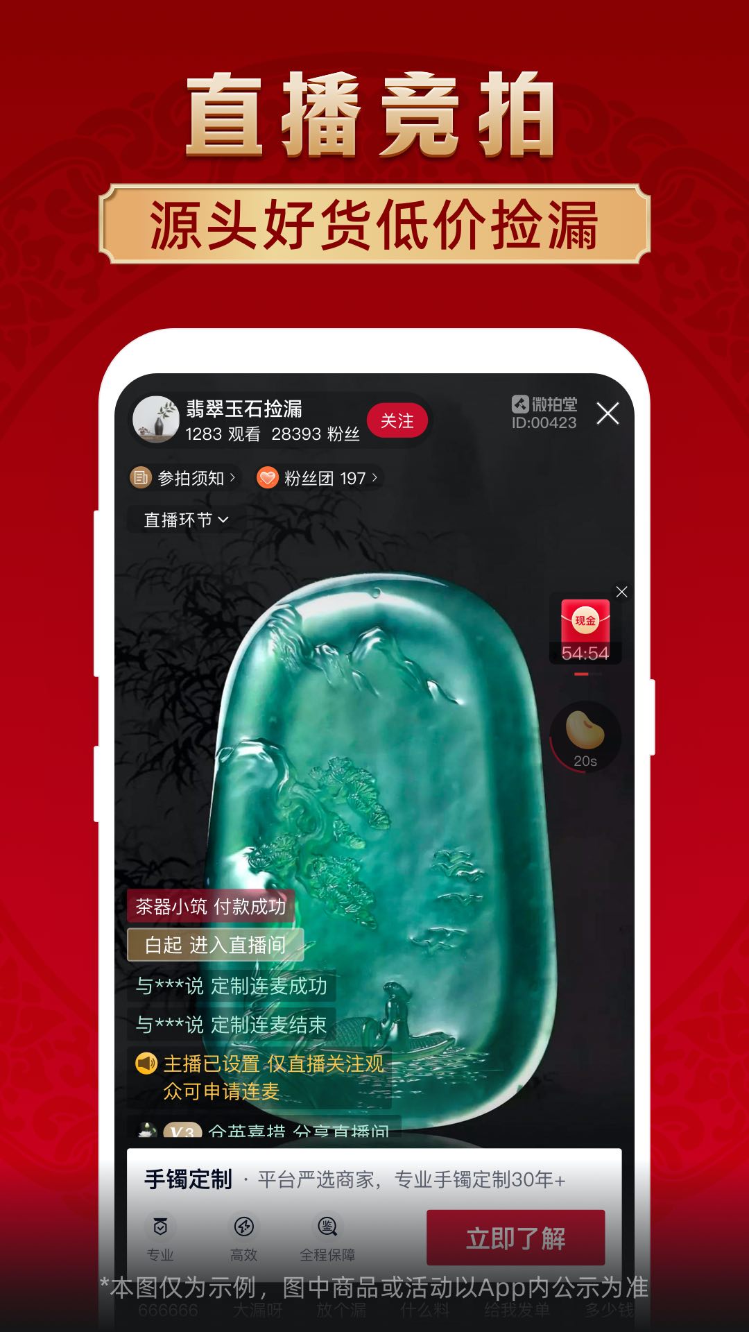 微拍堂v5.9.1截图3