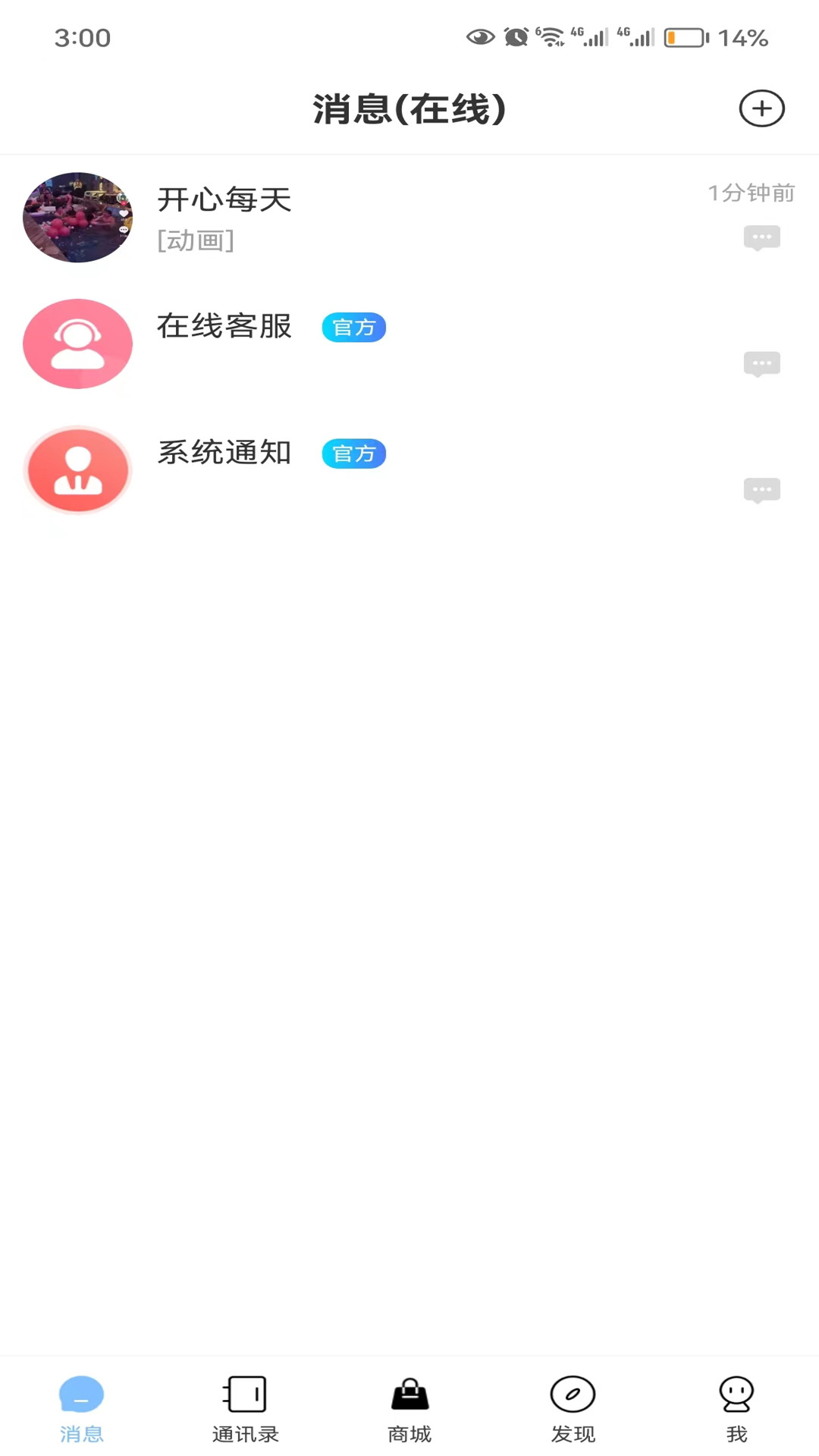 易语v2.0.13截图4