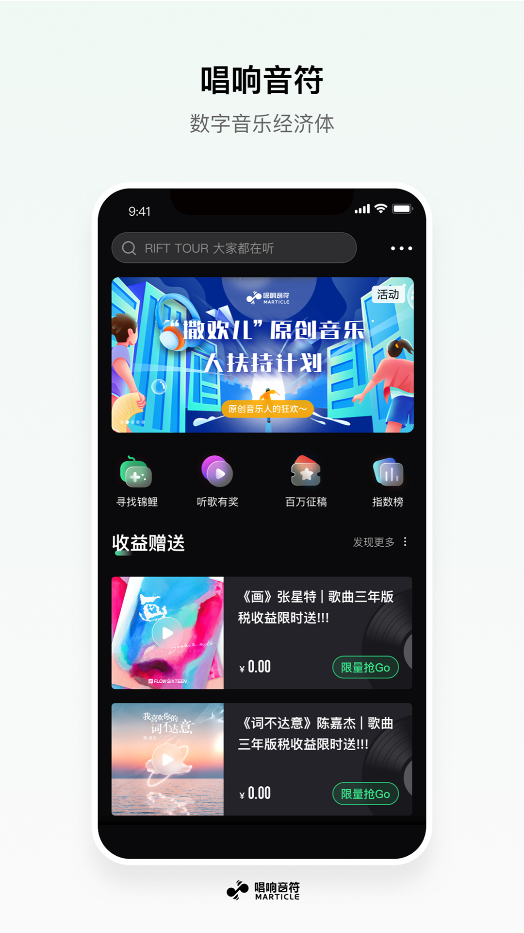 唱响音符v1.0.13截图5