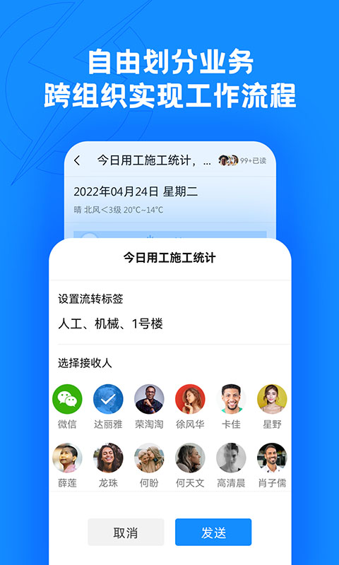 趁手工程管理v1.0.8截图1