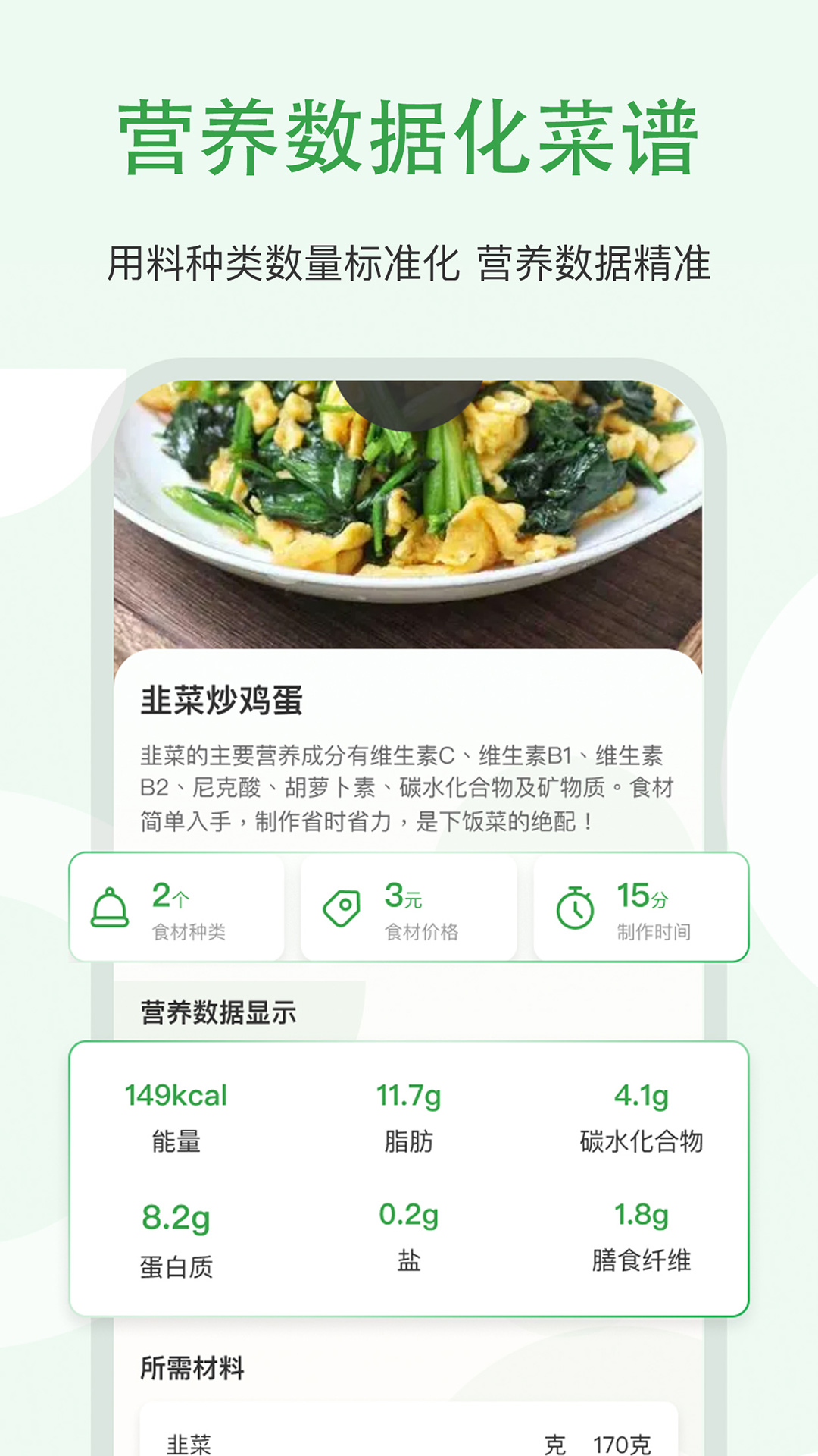 食各和v1.1.1截图3