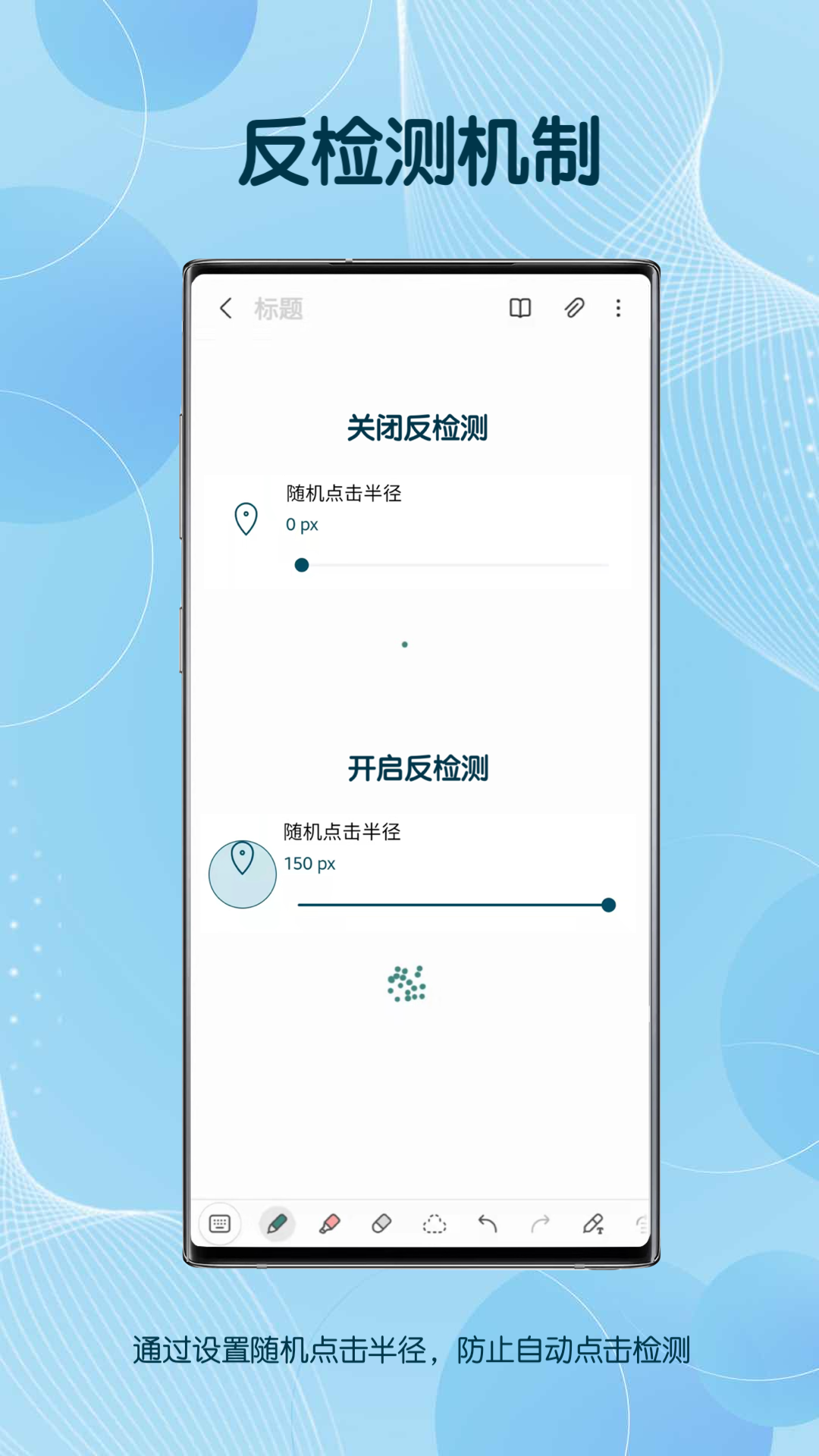 点击器v3.2.0截图1