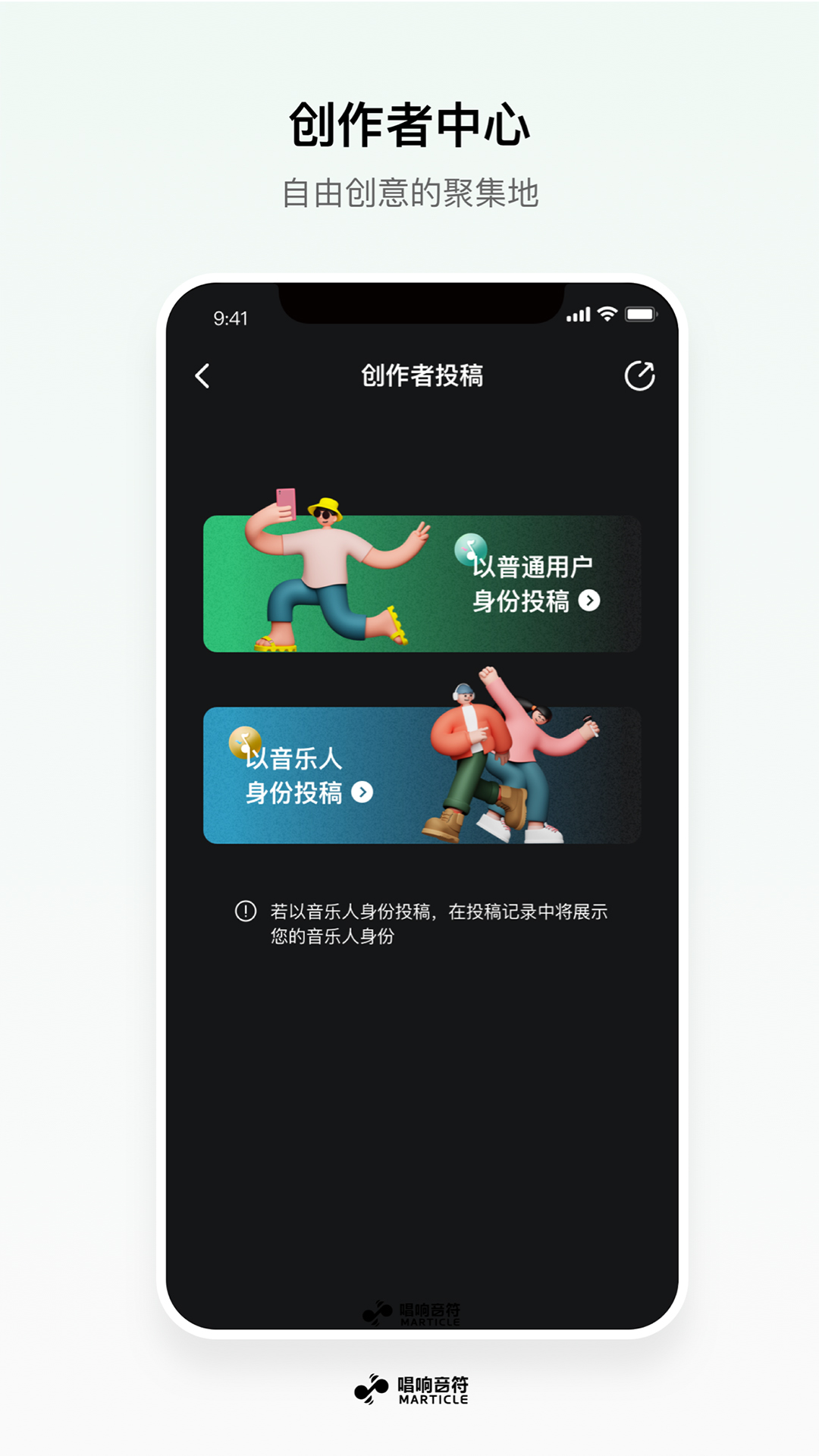 唱响音符v1.0.13截图4