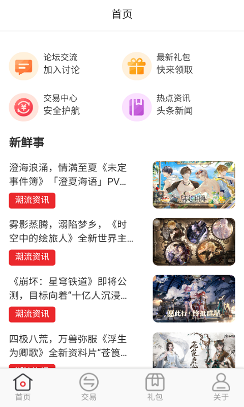 逗斗游戏截图1