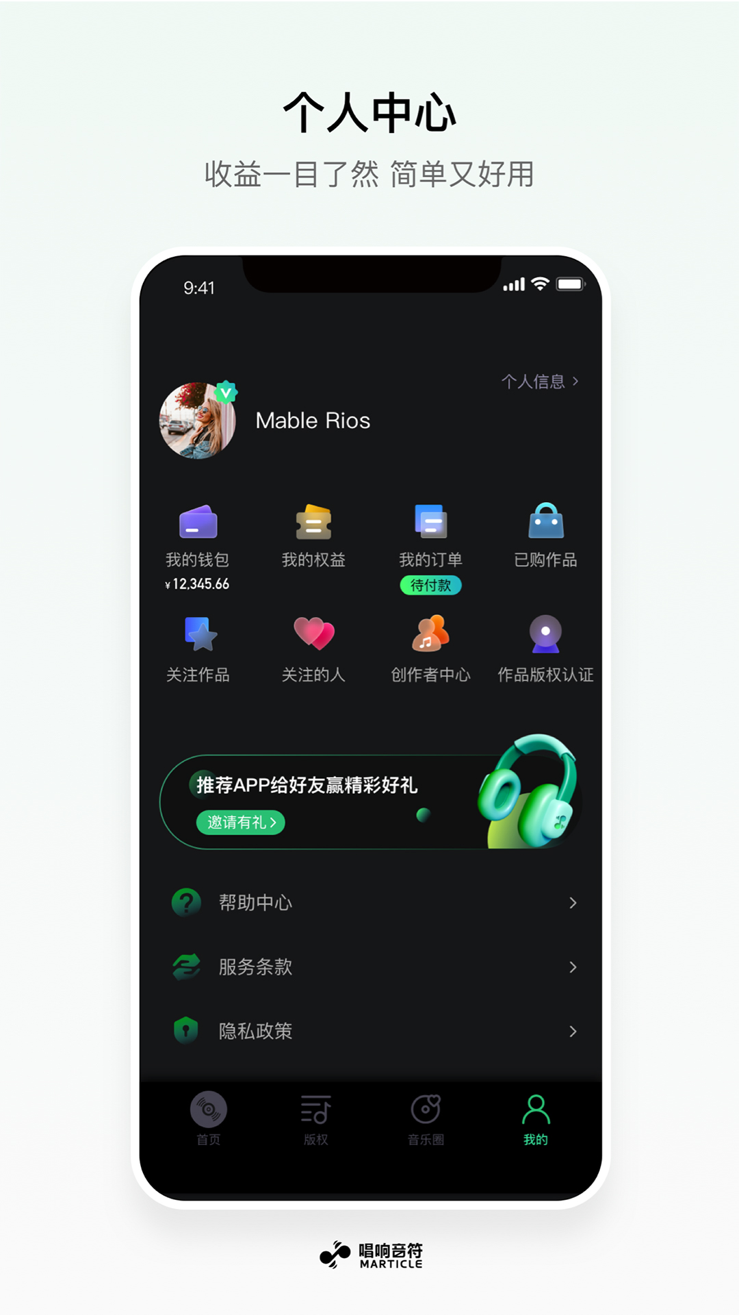 唱响音符v1.0.13截图1