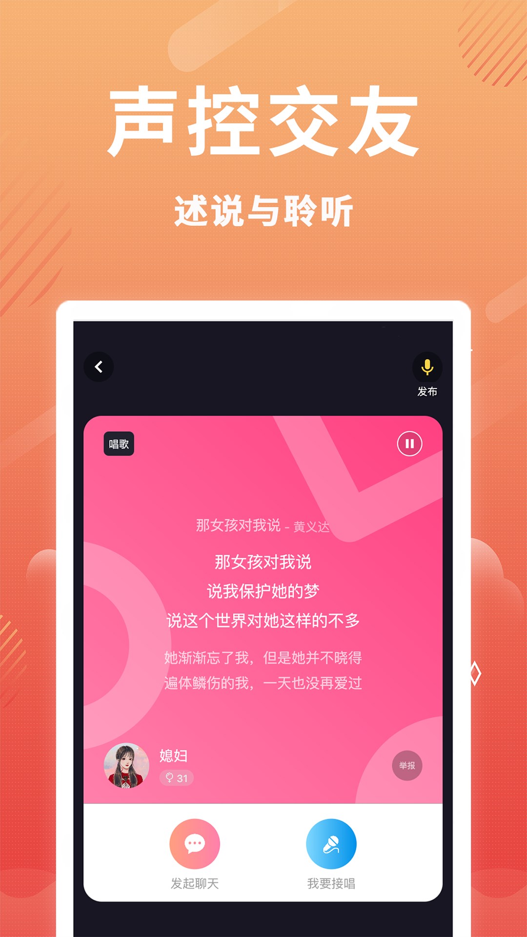 时光漂流瓶v7.5.0截图1