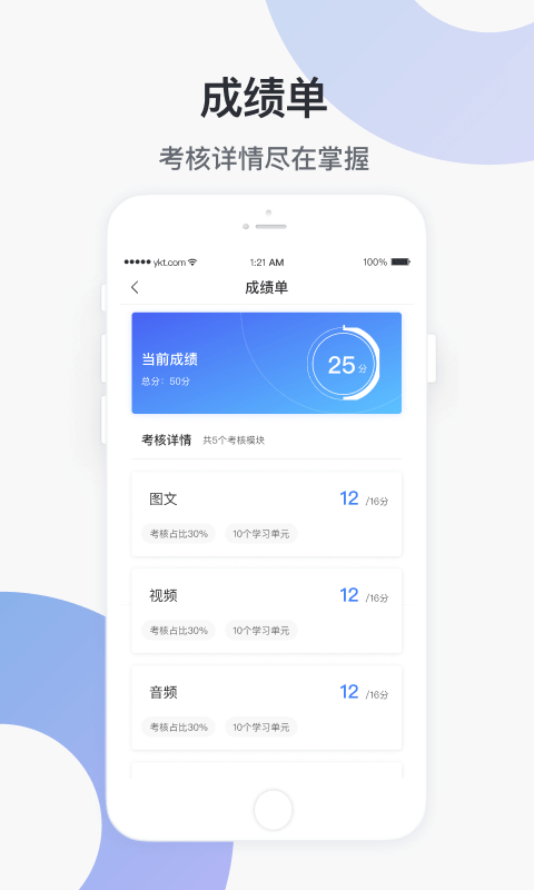 学堂云v1.2.9截图1