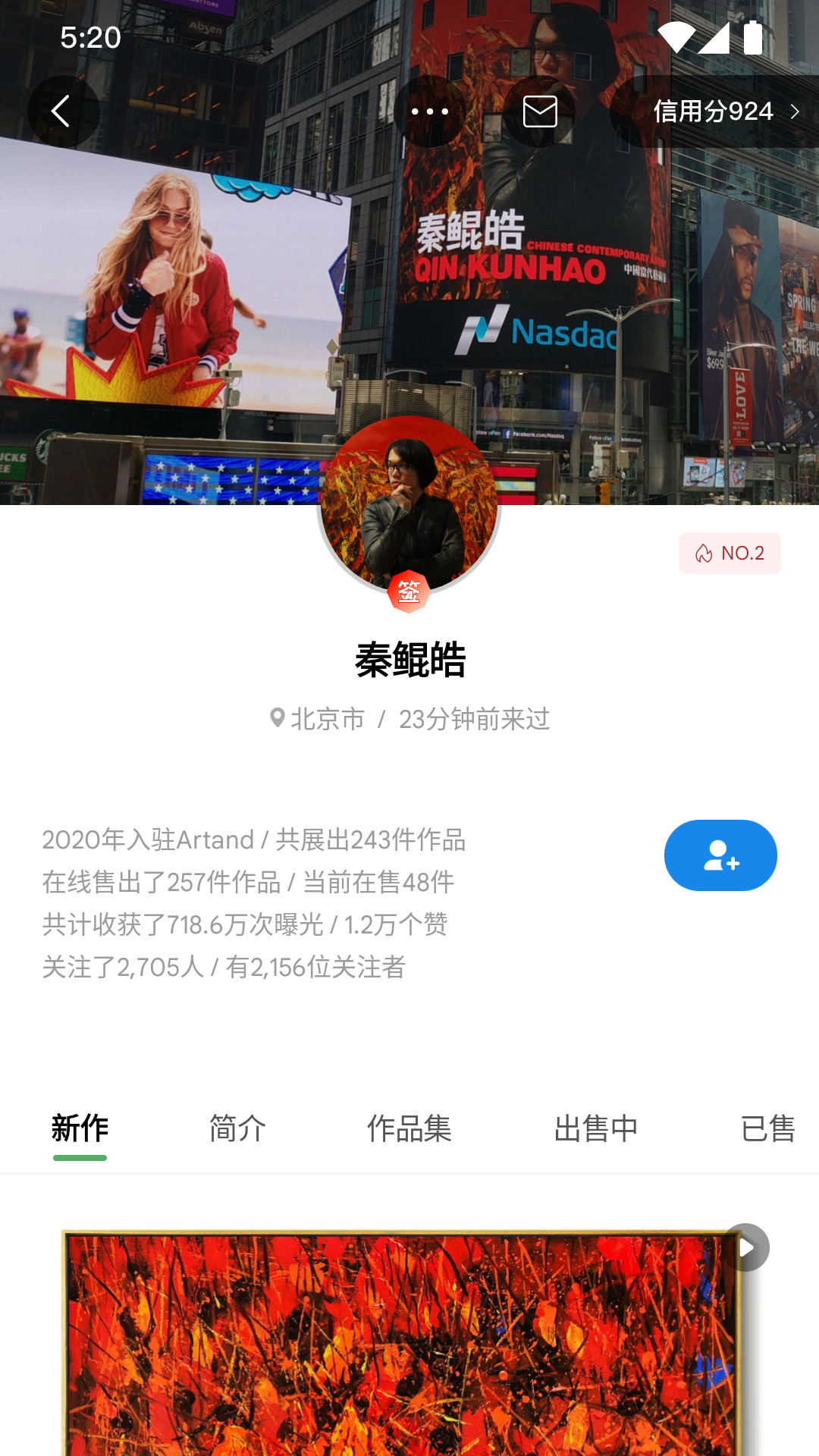 Artandv5.7.1截图2