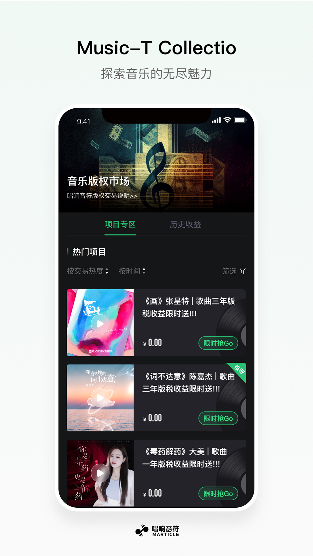 唱响音符v1.0.13截图3