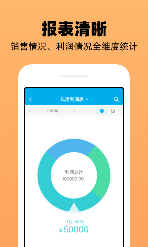 企业记账管家v3.8.12截图3