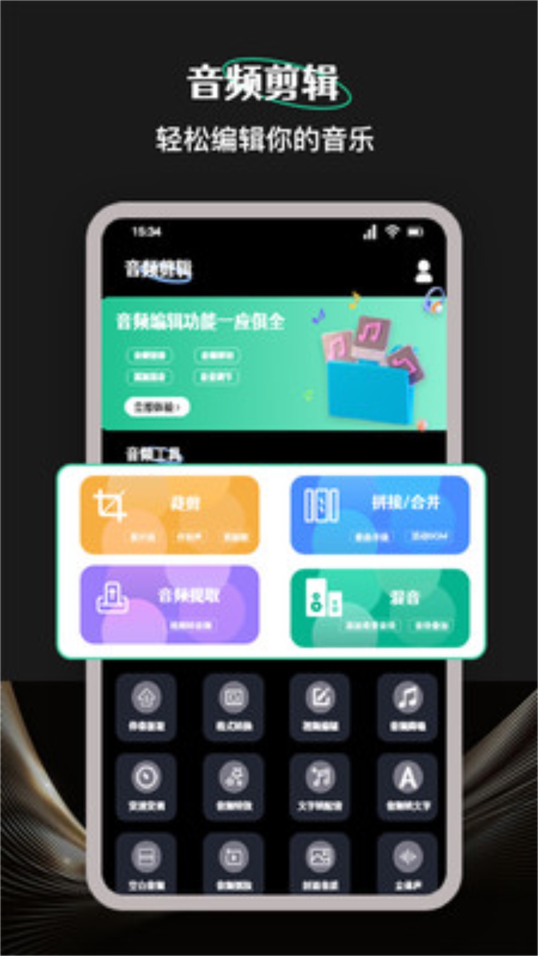 柠乐音乐剪辑v1.1截图4