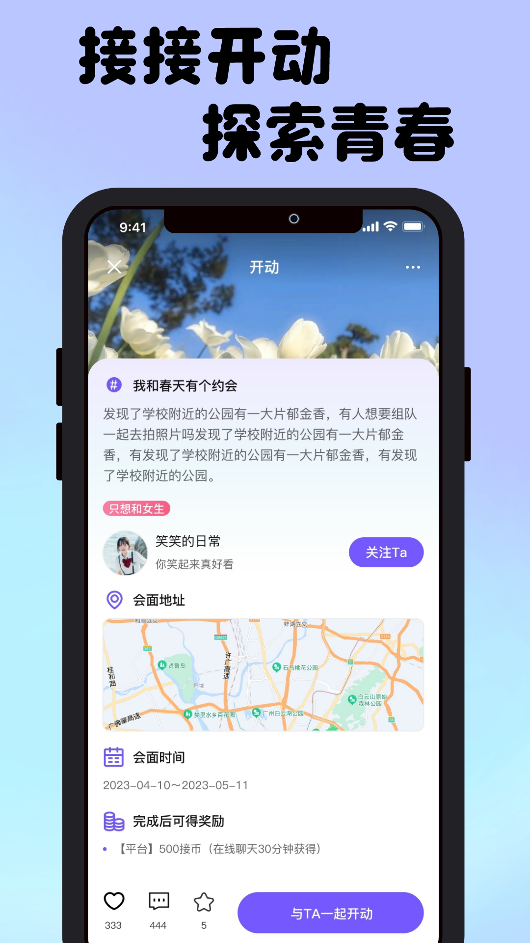 接接vv1.0.9截图3