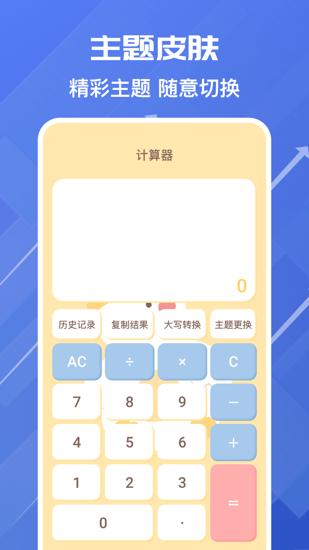 个税所得税v3.00截图1