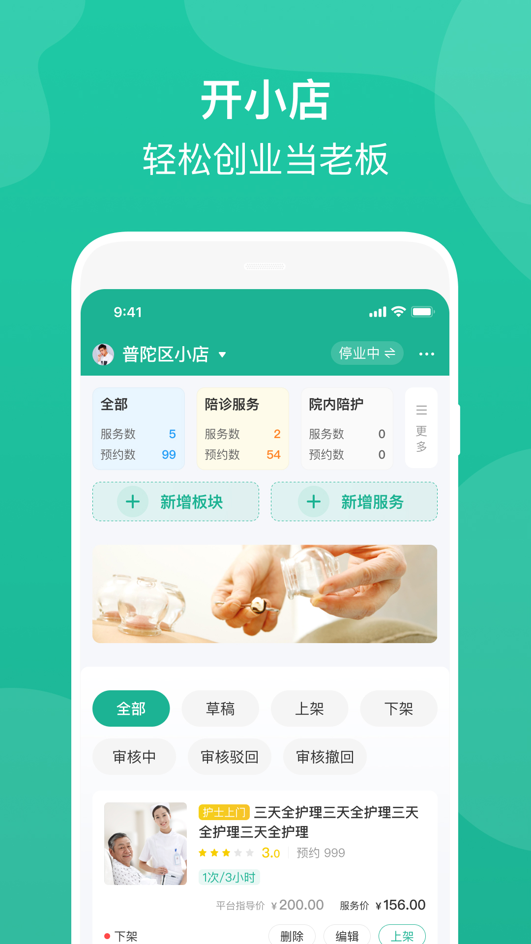 e护通医护端v4.2.x截图4