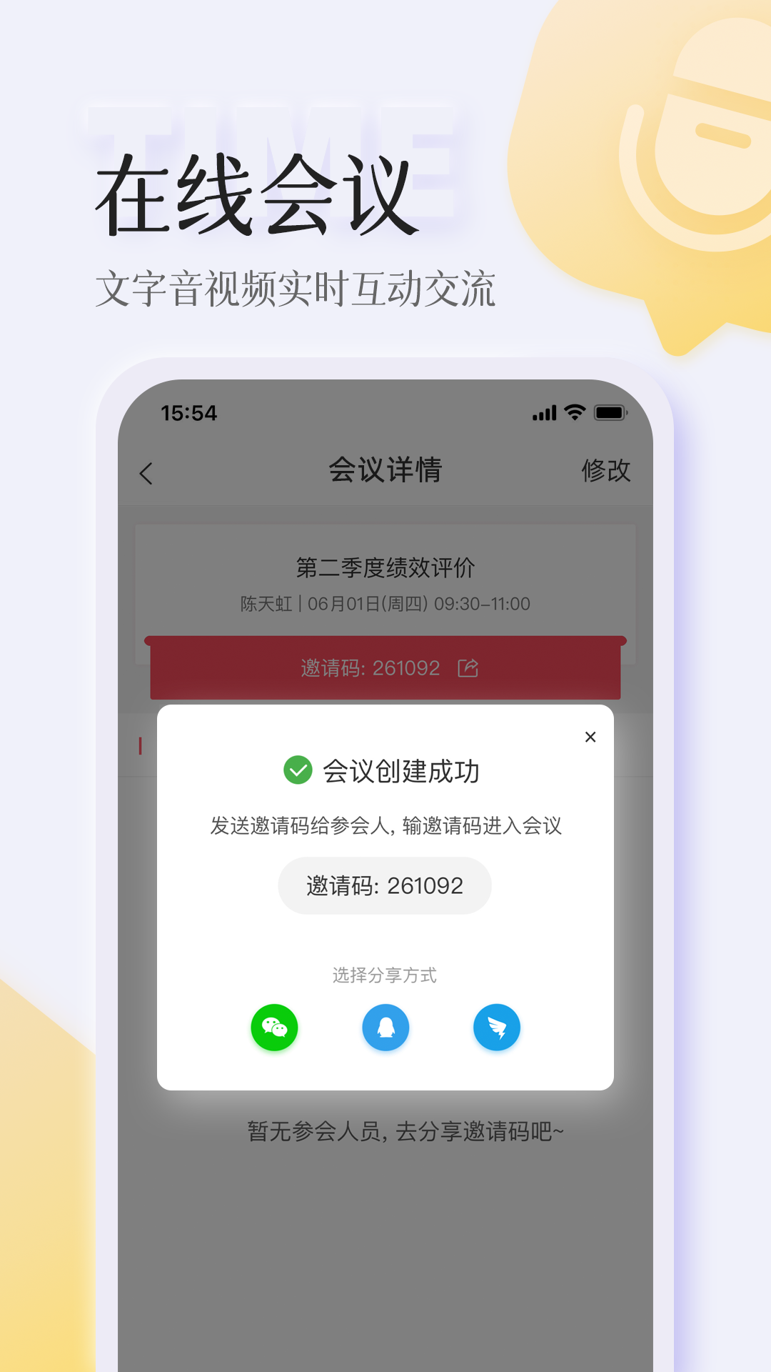 智人播客v3.4.5截图2