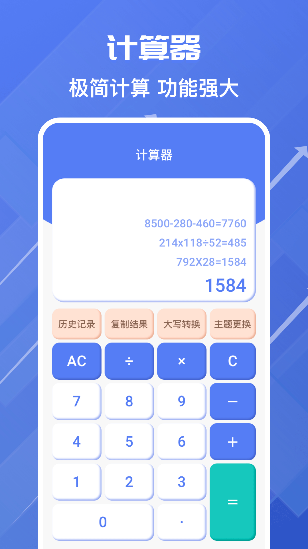 个税所得税v3.00截图2