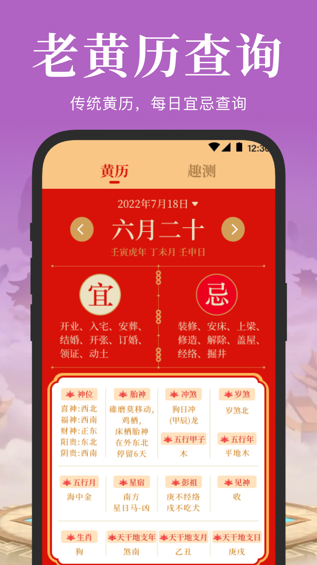 电子罗盘v3.0.2截图2