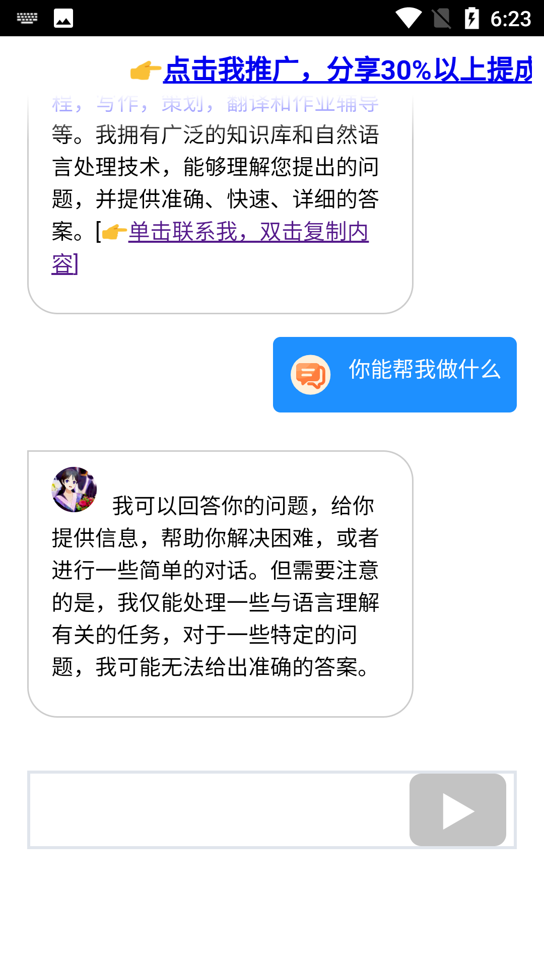 商江科技截图2