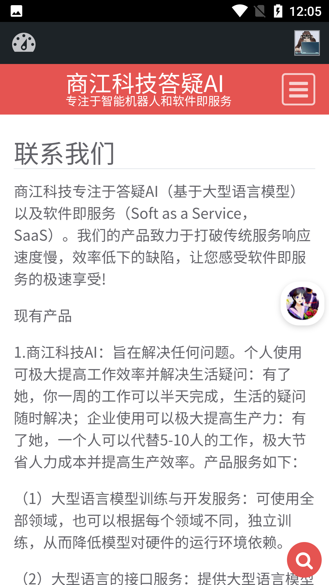 商江科技截图4