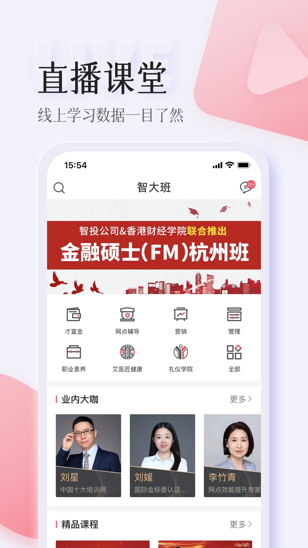 智人播客v3.4.5截图4