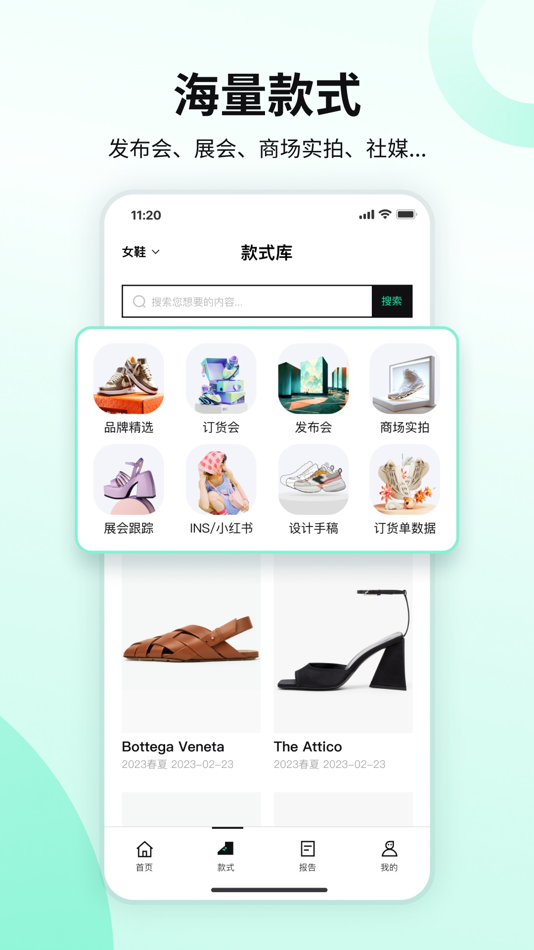 POP趋势鞋子v1.0.1截图2