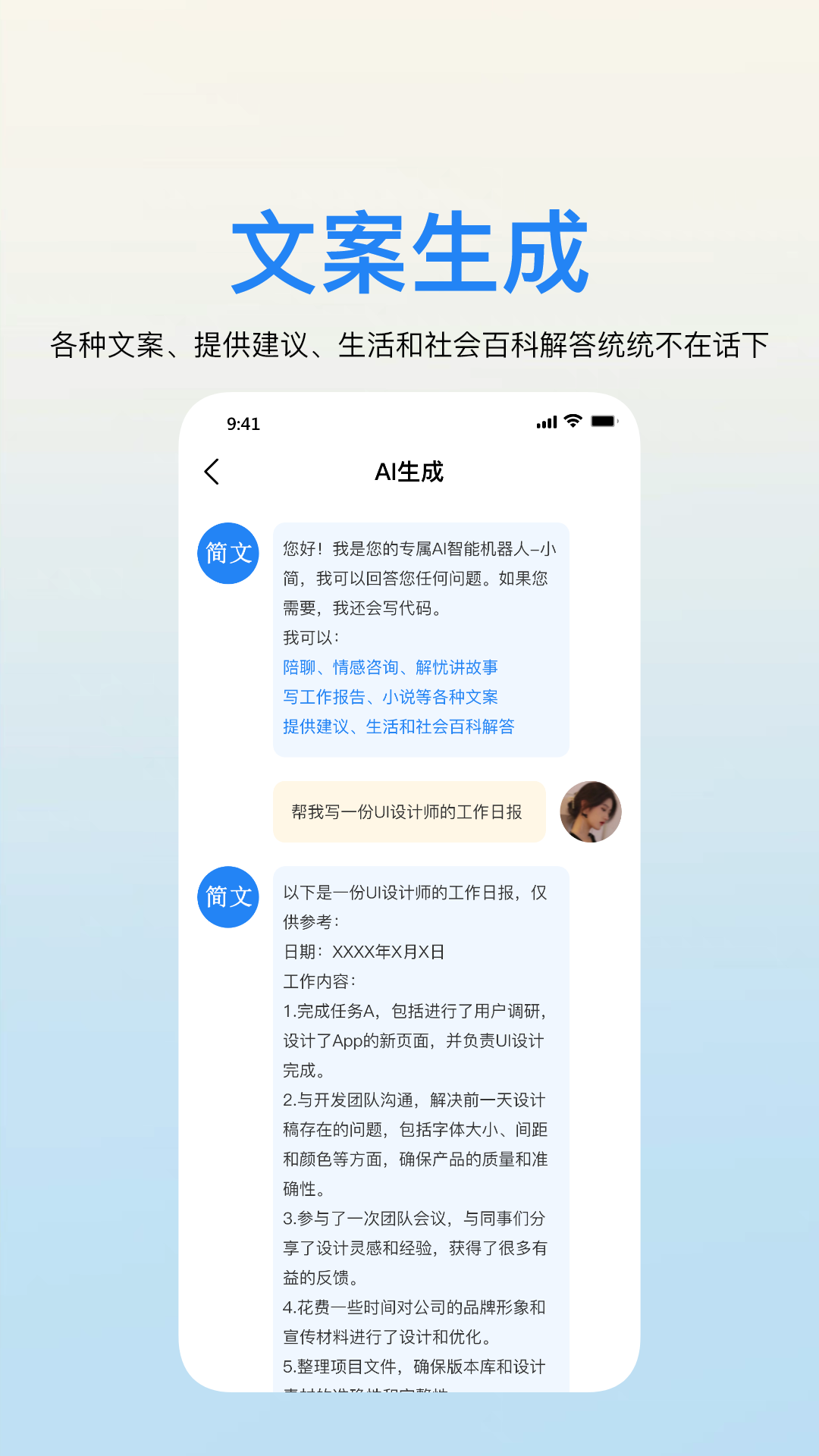 简文v1.0.2截图1