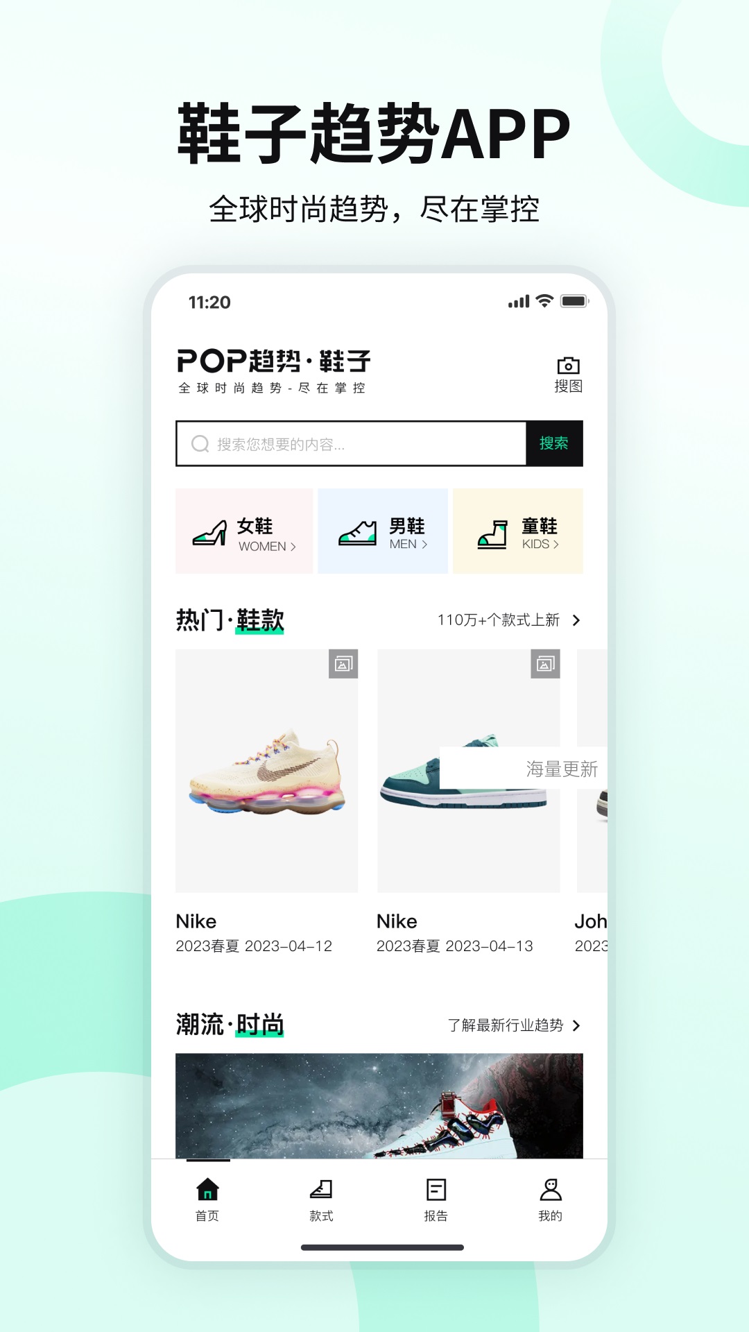 POP趋势鞋子v1.0.1截图4