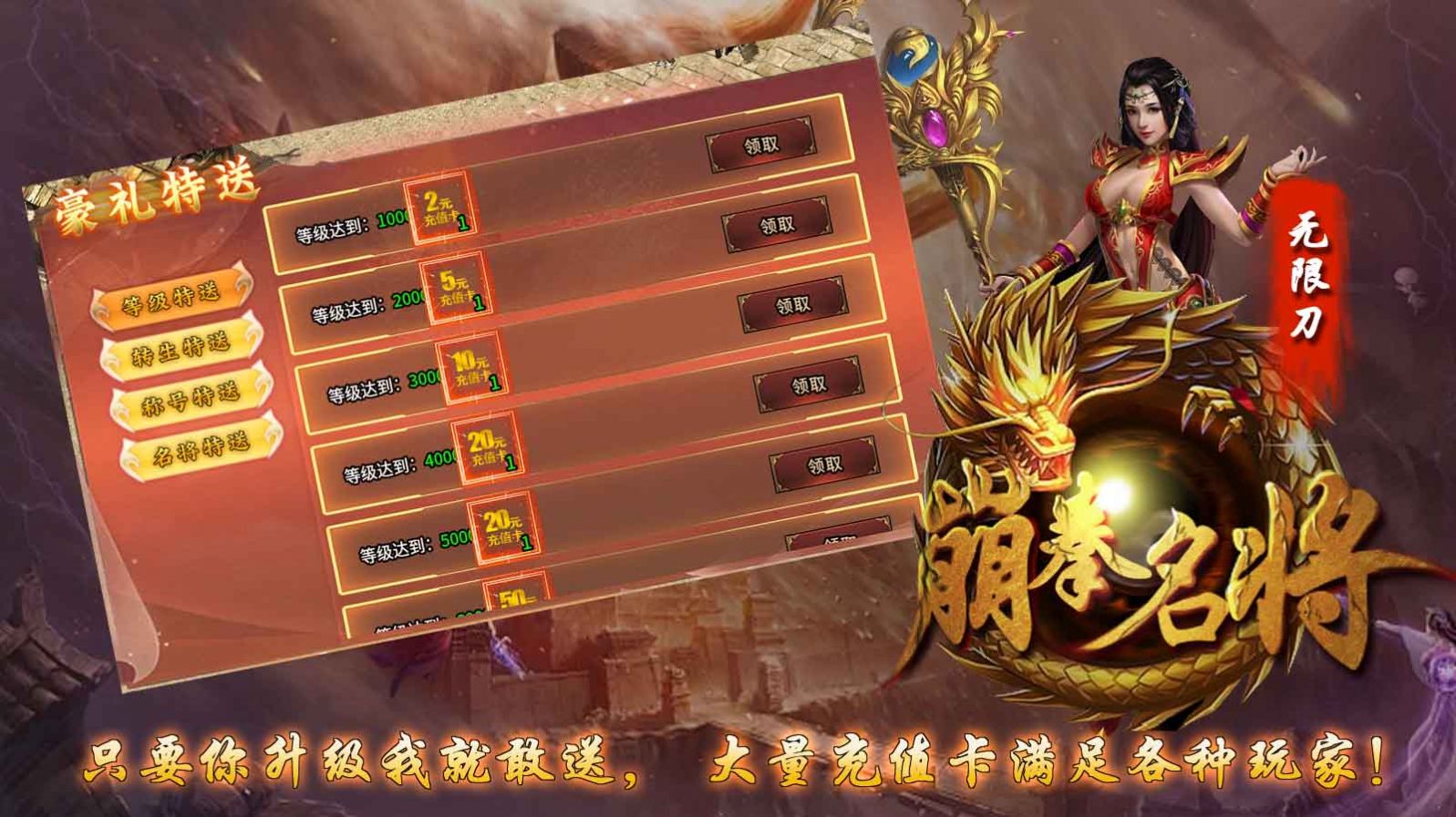 崩拳名将无限刀截图2