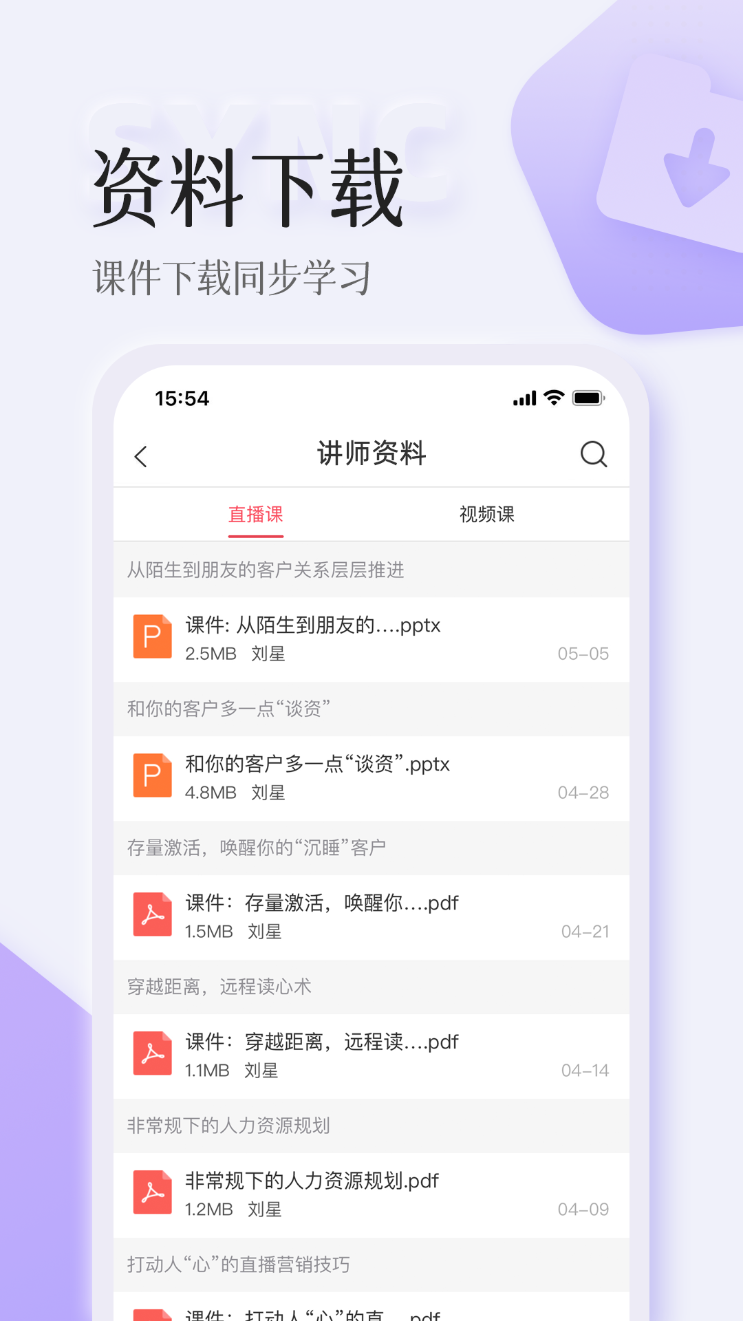 智人播客v3.4.5截图1