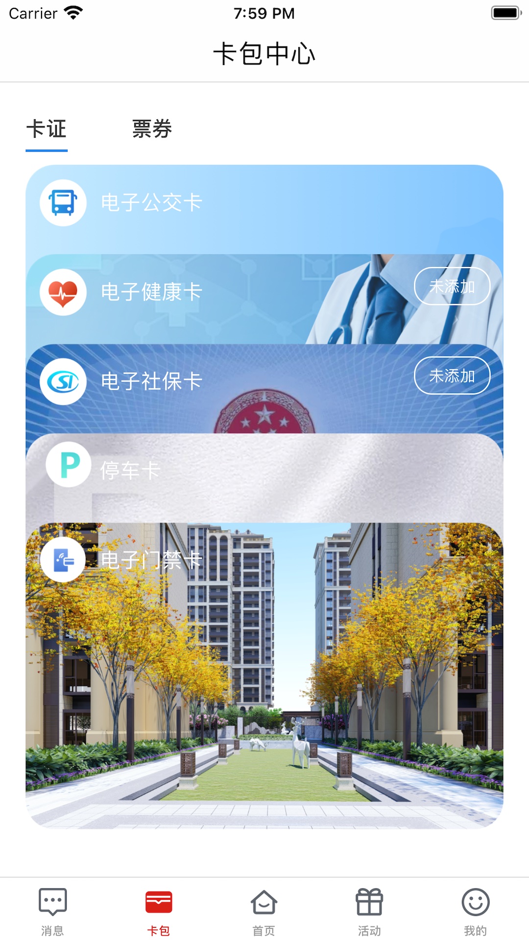 i荆门vV2.0.4截图1