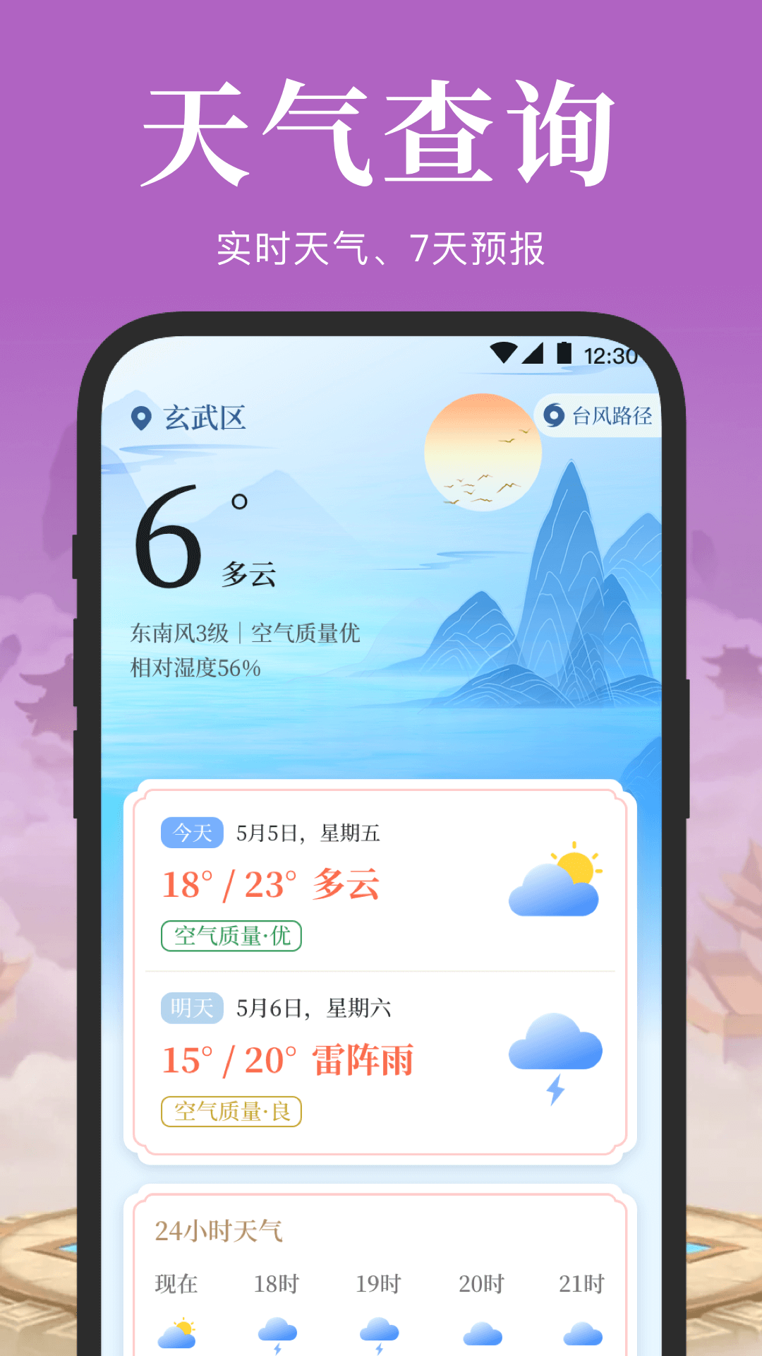 电子罗盘v3.0.2截图1