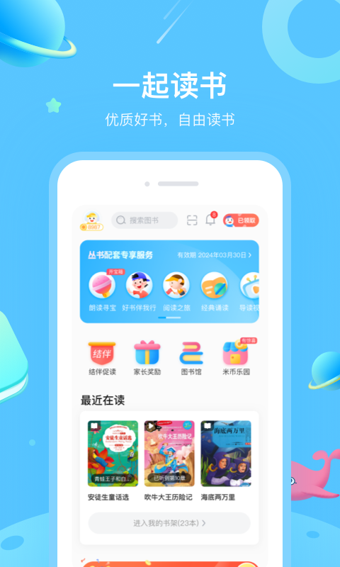 一米阅读v3.7.14截图3