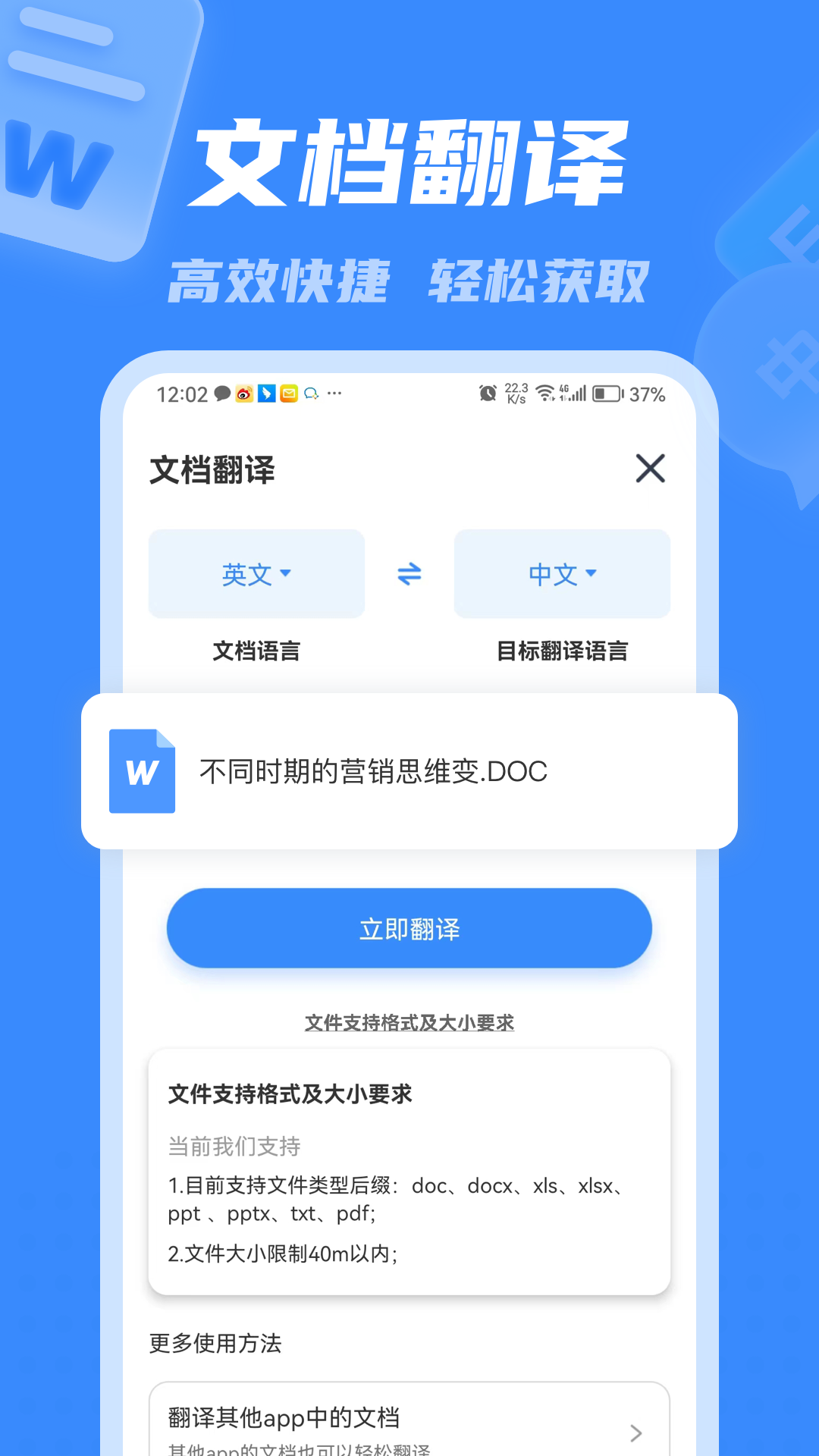 翻译软件v3.0.0截图3