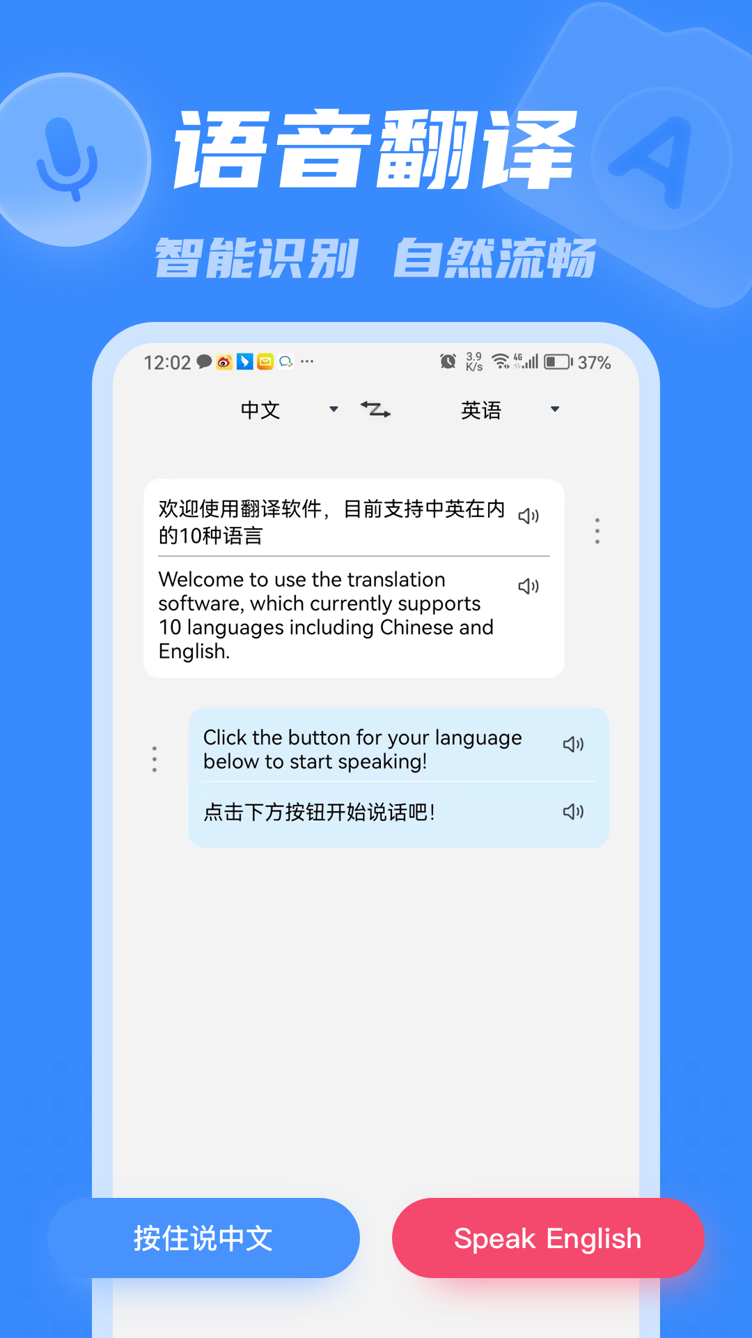 翻译软件v3.0.0截图1