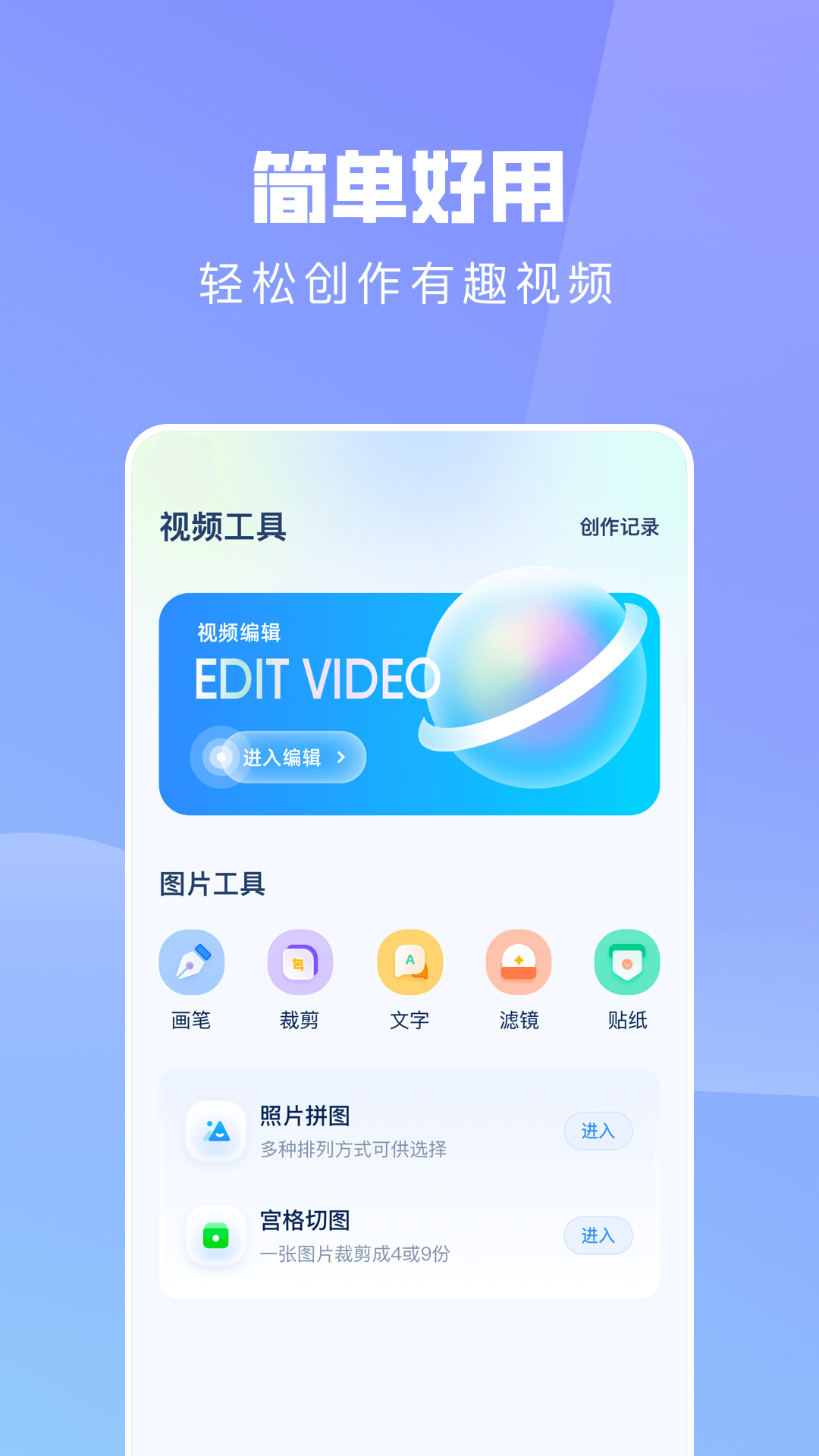 ps手机修图神器v1.11截图1