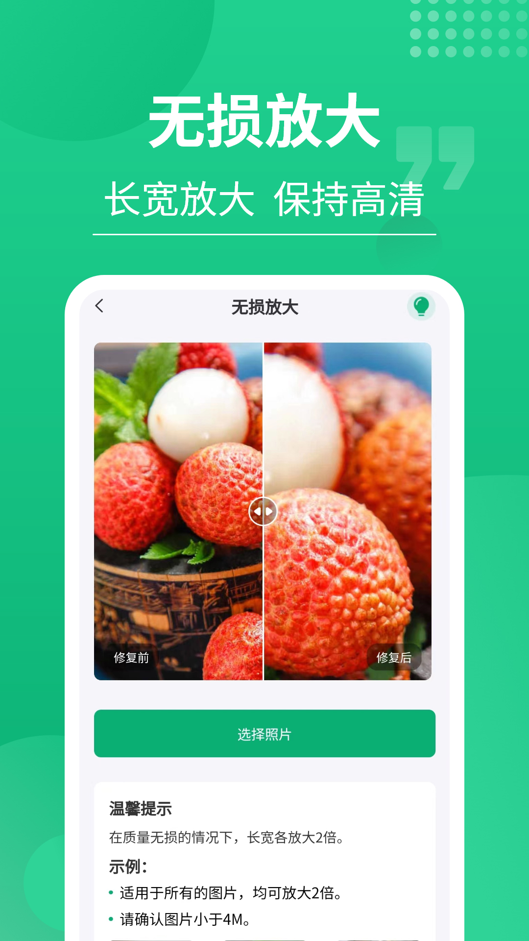 老相片修复器v3.0.7截图3